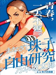 镖人 硬派武侠漫画推荐